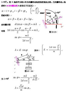 光柵光譜儀基礎知識