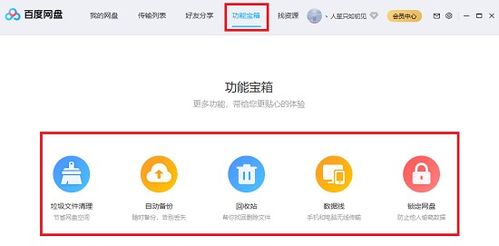 檢察基礎知識百度網(wǎng)盤(pán)