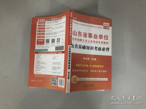招教公共基礎知識必背內容
