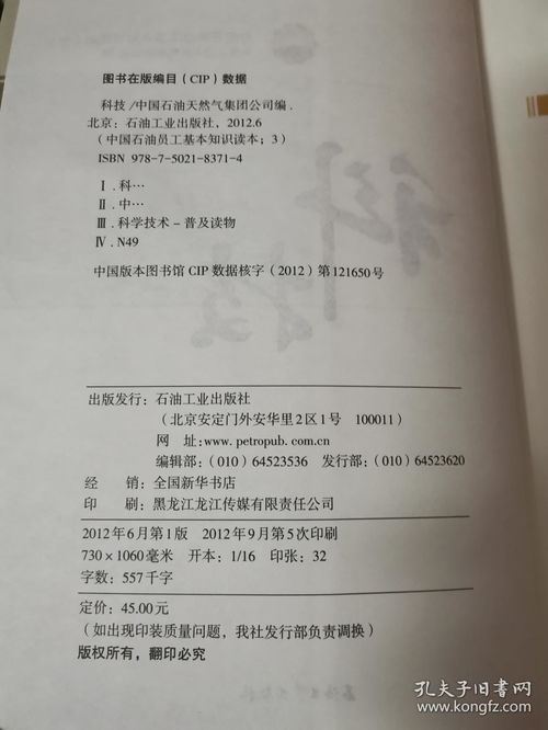 國網(wǎng)能源基礎知識附件