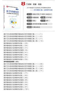 護士基礎醫學(xué)基本知識試題