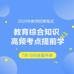 綜合基礎知識網(wǎng)課百度云,重慶綜合基礎知識百度云,綜合基礎知識百度云