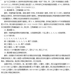 小學(xué)數學(xué)專(zhuān)業(yè)基礎知識及答案