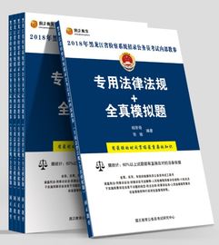 檢察專業(yè)基礎(chǔ)知識分數(shù)線