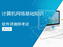 電腦基礎知識教程公開(kāi)課