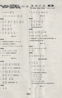 一到,五級,基礎知識,整理