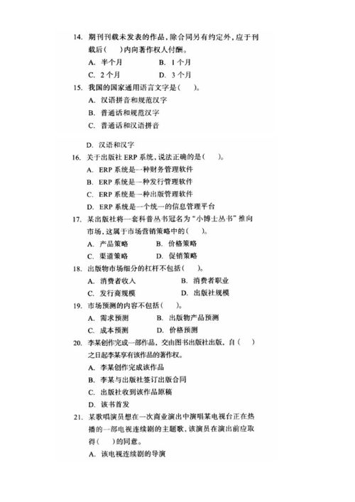 2017出版專(zhuān)業(yè)基礎知識中級真題
