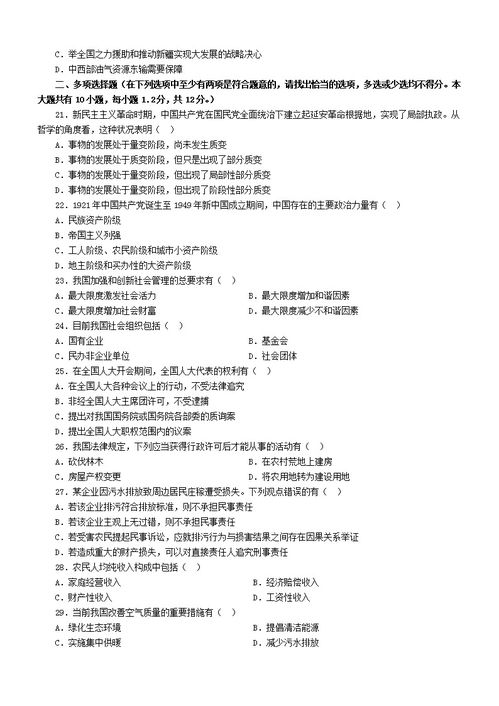 煙草公共基礎知識考試題型