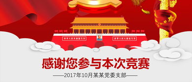 黨員應知應會(huì )基礎知識100問(wèn)