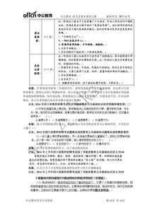 教師公招教育公共基礎知識必背考點(diǎn),教師公招教育公共基礎知識必背,四川教師公招教育公共基礎知識