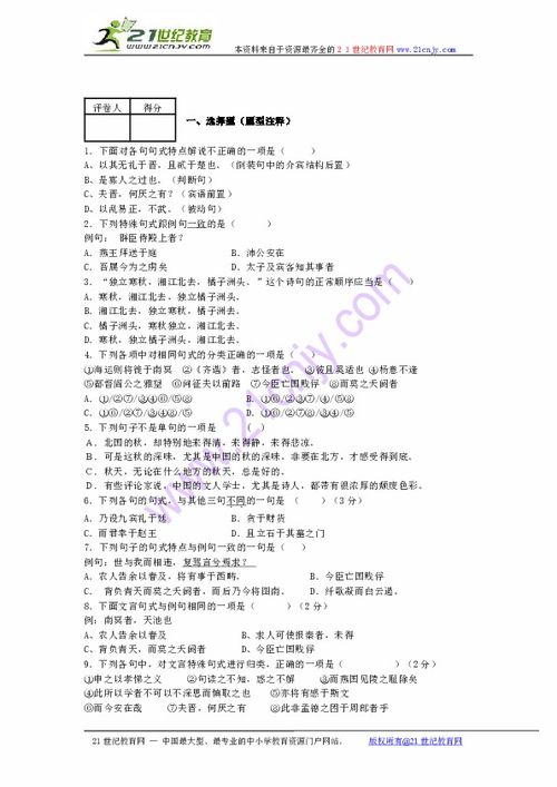 語(yǔ)文語(yǔ)言基礎知識語(yǔ)法