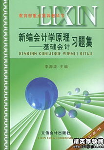 會(huì )計基礎知識競賽活動(dòng)方案