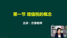 稅法基礎知識及申報培訓