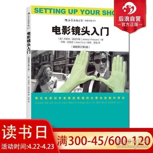 影視攝影與制作基礎知識點(diǎn)