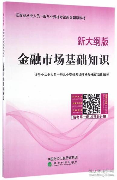 金融市場(chǎng),基礎知識,pdf