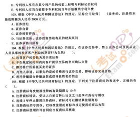 中級考試經(jīng)濟基礎知識考題