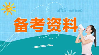 事業(yè)單位公共基礎知識文學(xué)