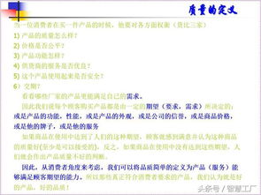 品質(zhì)專(zhuān)業(yè)知識,品質(zhì)理論知識,品質(zhì)方面的專(zhuān)業(yè)知識