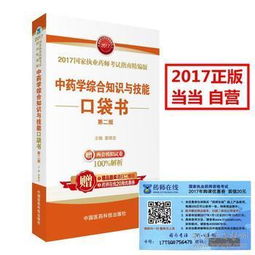 中藥基礎知識理論,中藥基礎知識試題,最全中藥基礎知識