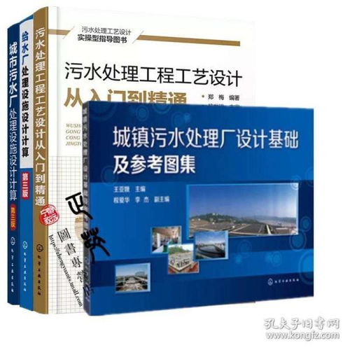 水處理廠(chǎng)基礎知識