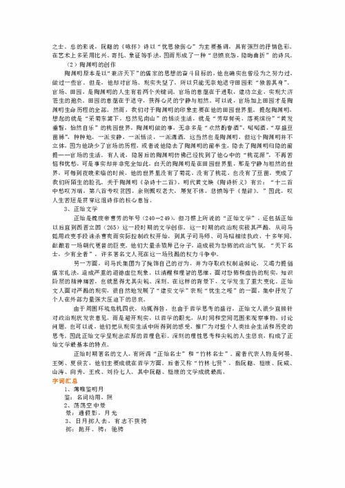中國古代詩(shī)歌散文基礎知識