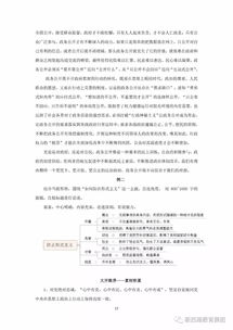公共知識基礎作文