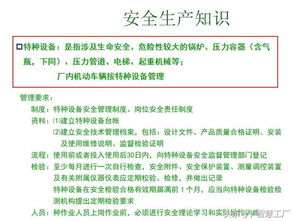工廠(chǎng)基礎安全知識試題