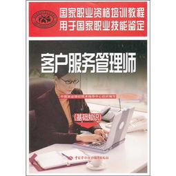 美客師基礎知識培訓