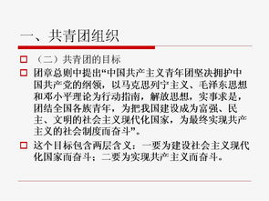 共青團基礎知識問(wèn)卷答案