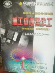 加工中心理論基礎知識