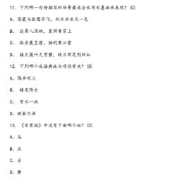 文學(xué)基礎知識題目含答案