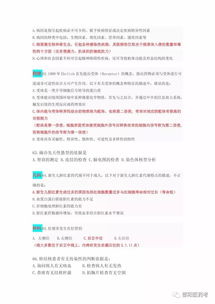 基礎知識,試題,法律法規,醫學(xué)