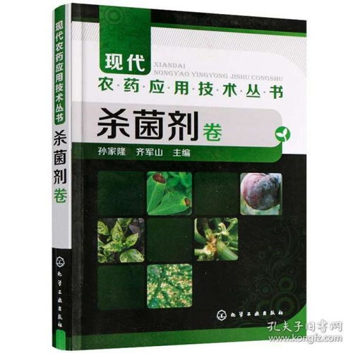 農藥基礎知識考試試卷