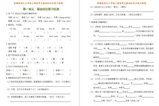 六級上冊單元基礎知識