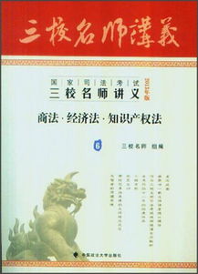 公文寫(xiě)作基礎知識講義,經(jīng)濟師基礎知識講義,綜合基礎知識講義