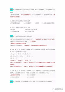 事業(yè)單位化學(xué)基礎知識真題,重慶事業(yè)單位綜合基礎知識真題,重慶事業(yè)單位管理基礎知識真題及答案