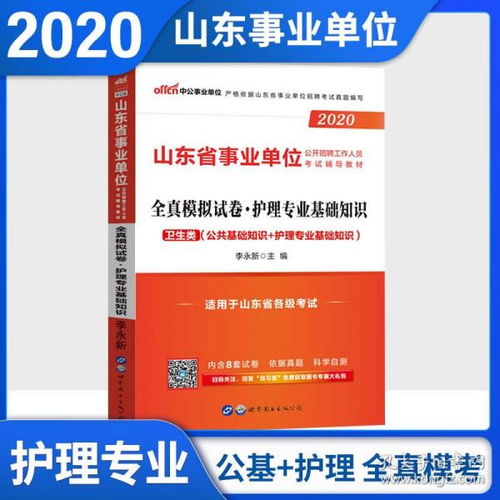 護理專(zhuān)業(yè)方面的工作基礎知識