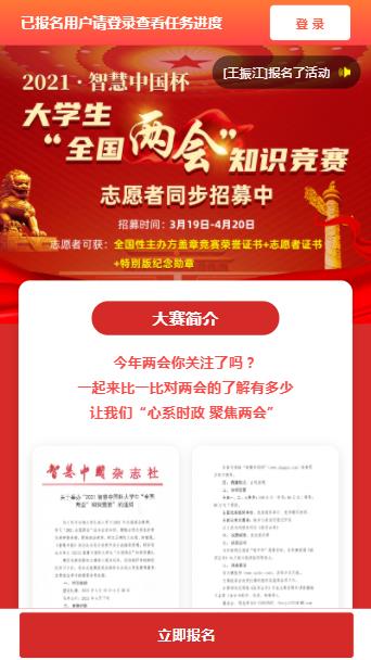 基礎知識,兩會(huì ),題目