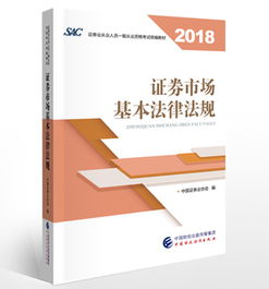 金融市場(chǎng),基礎知識,教材