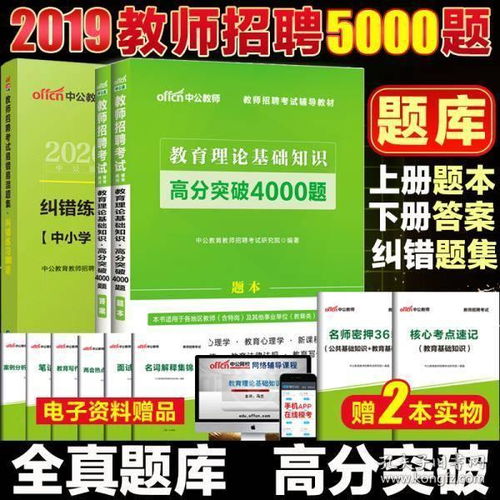 山東教師編考公共基礎知識嗎