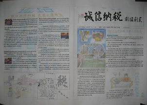稅法基礎知識手抄報
