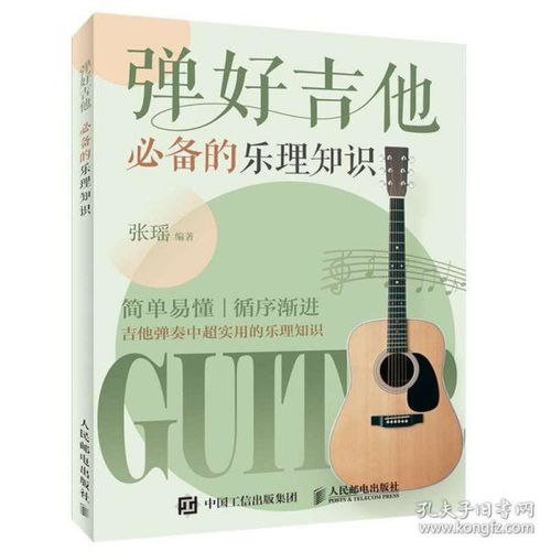 基礎樂(lè )理知識音符