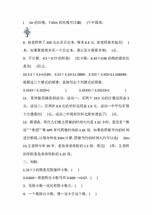 五級上冊第三單元基礎知識試卷