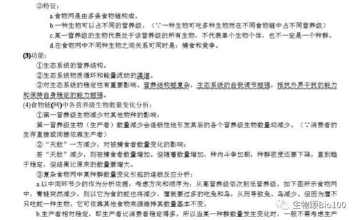 生物必修三基礎知識填空,必修一生物基礎知識梳理,必修一生物課本基礎知識填空
