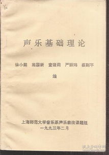 聲樂(lè )理論基礎知識難不難