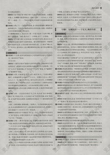 高二,北京,基礎知識,語(yǔ)文