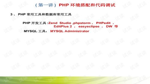 php要有什么基礎(chǔ)知識