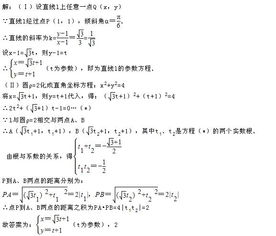 參數(shù)方程與極坐標方程基礎(chǔ)知識點