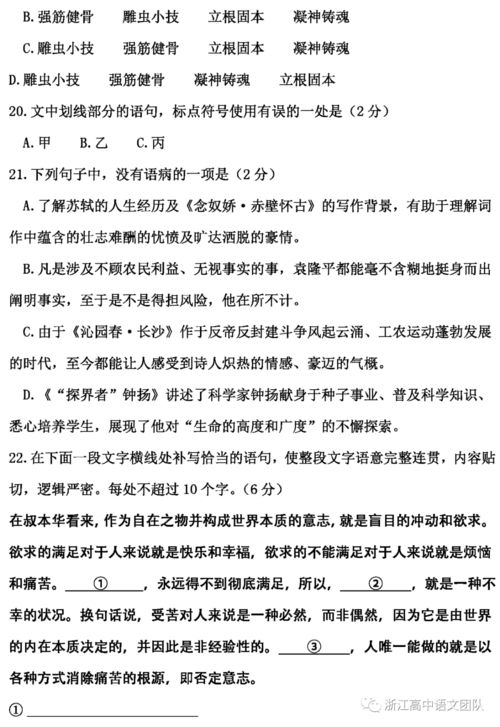 高一怎么背語(yǔ)文基礎知識