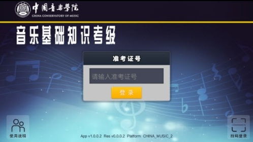 音樂基礎知識入門百度云